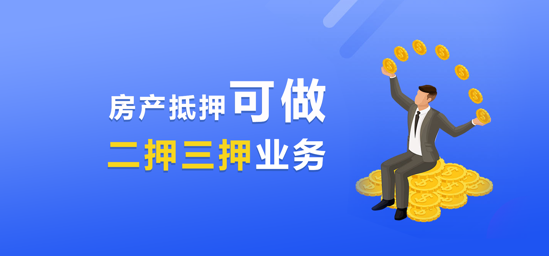 什么是房屋的他项权证？